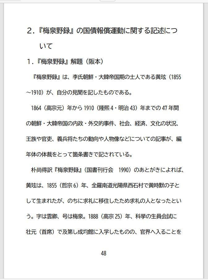 遥かなる近代 第12号