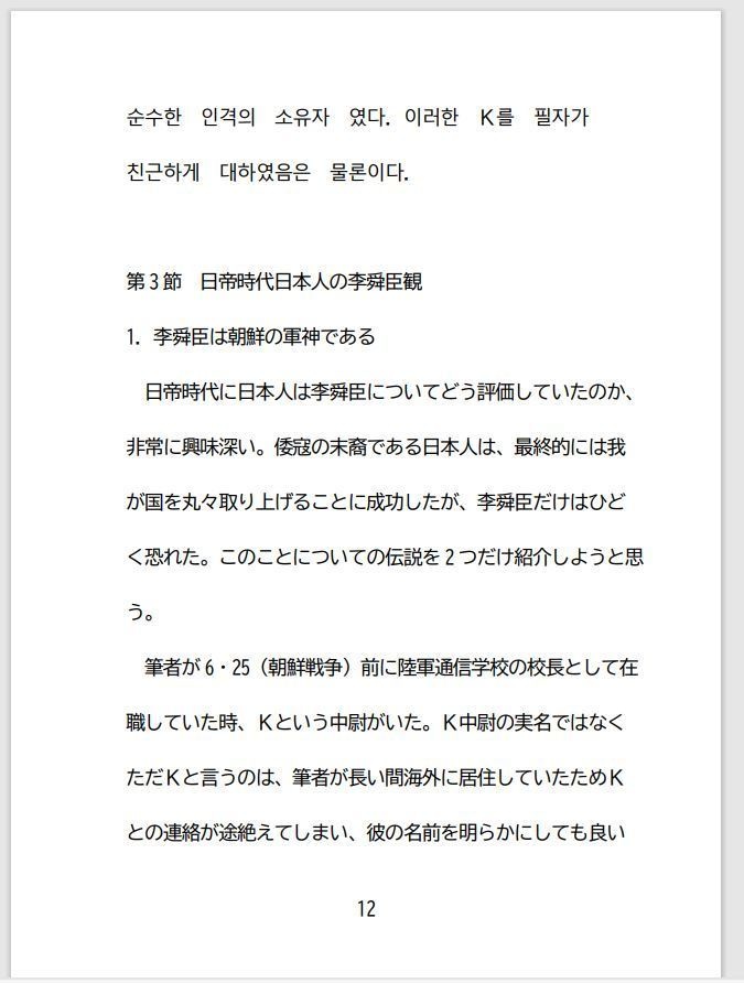 遥かなる近代 第12号