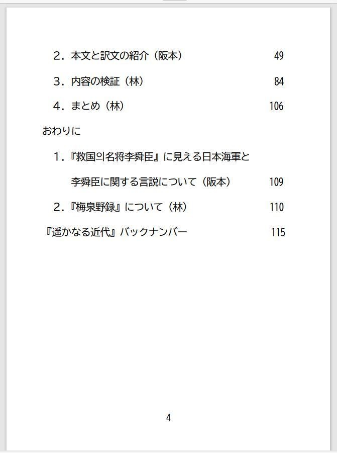 遥かなる近代 第12号