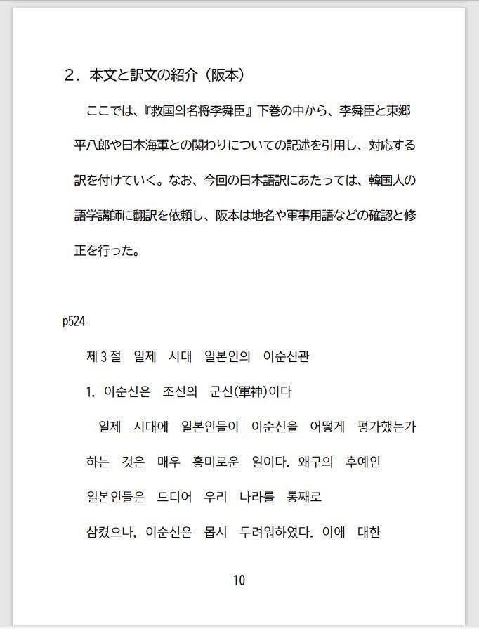 遥かなる近代 第12号