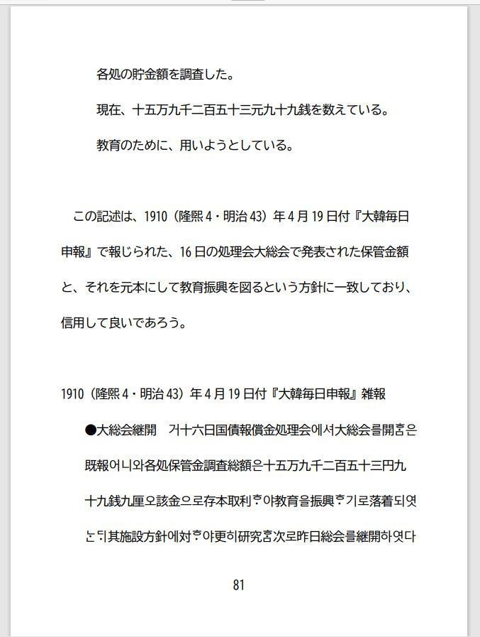 遥かなる近代 第12号