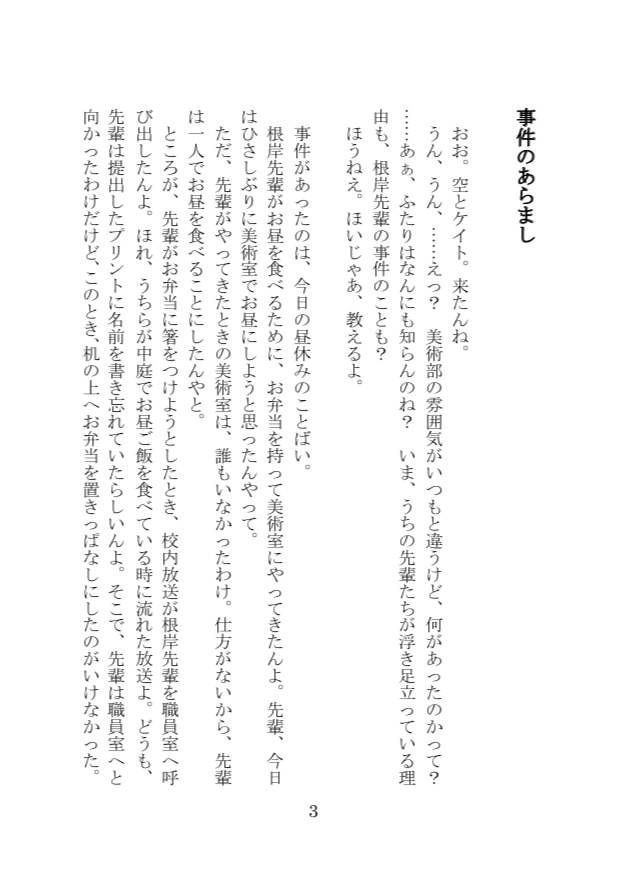 ケイトさんの月曜日 Pdf版 ギン坐四丁目 初日南3 ミ 18b Booth