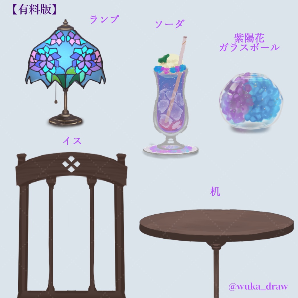 【無料版有り】紫陽花喫茶店 【配信画面&アイテム】