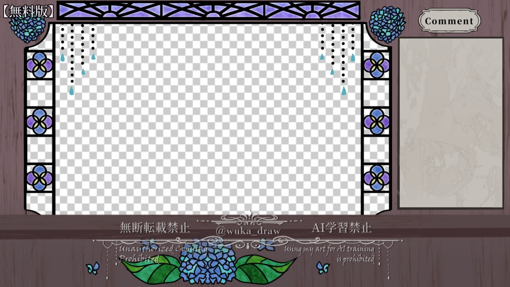 【無料版有り】紫陽花喫茶店 【配信画面&アイテム】