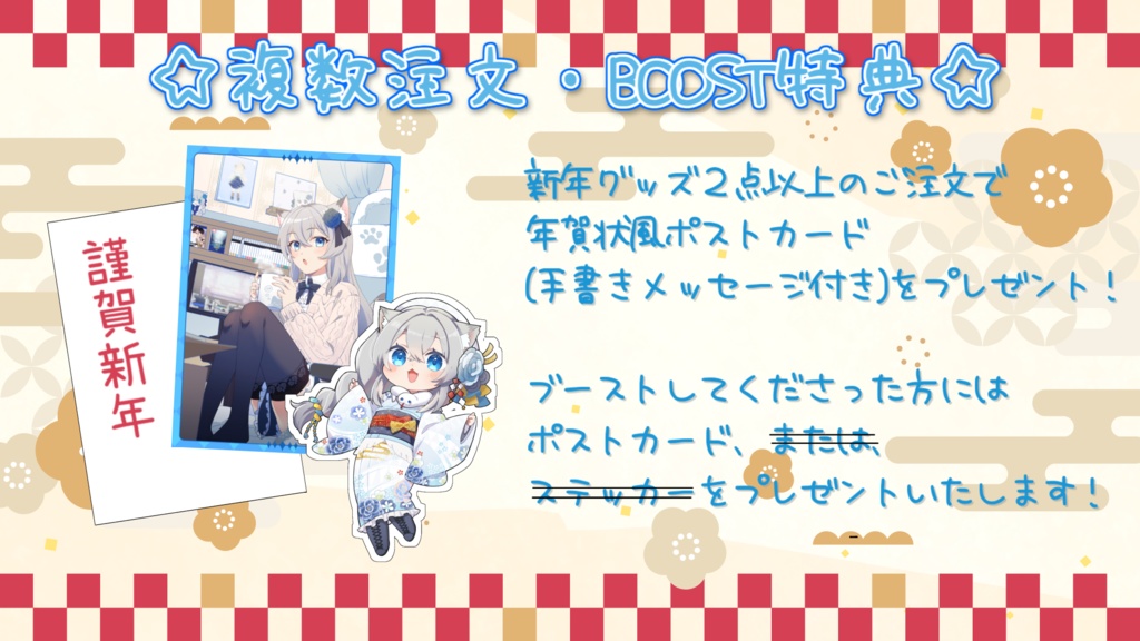 【在庫1】2025年新年グッズ<①カレンダー②アクスタ③A5クリアファイル>【ゆーり】