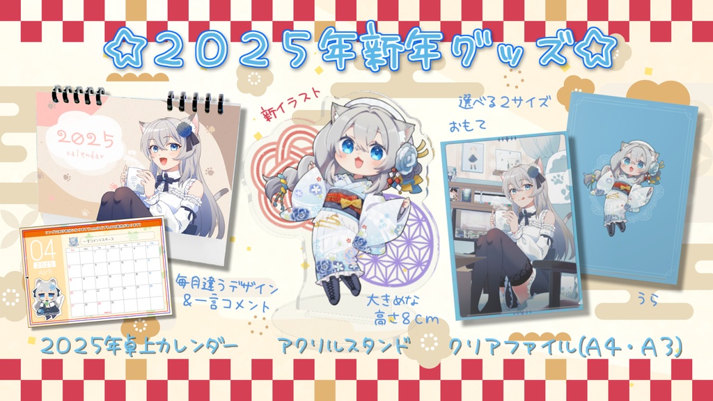 【在庫3】2024年新年グッズ<④A4クリアファイル>【ゆーり】