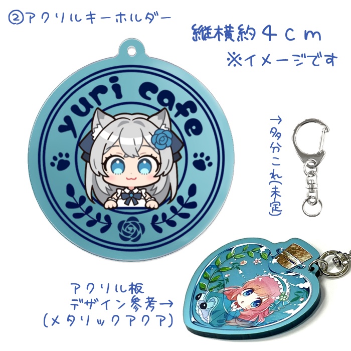 【在庫1】活動5周年記念グッズ【ゆーり】