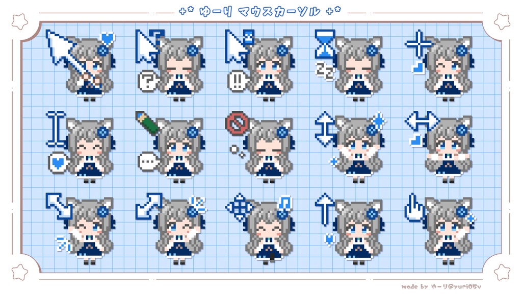 【無料】ゆーりマウスカーソル