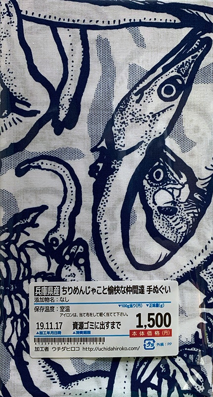 手ぬぐい(ちりめんじゃこと愉快な仲間達 手ぬぐい:白地)