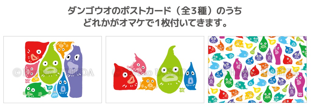 ダンゴウオよだれ掛け(スタイ/ビブ)黄色・横並びタイプ