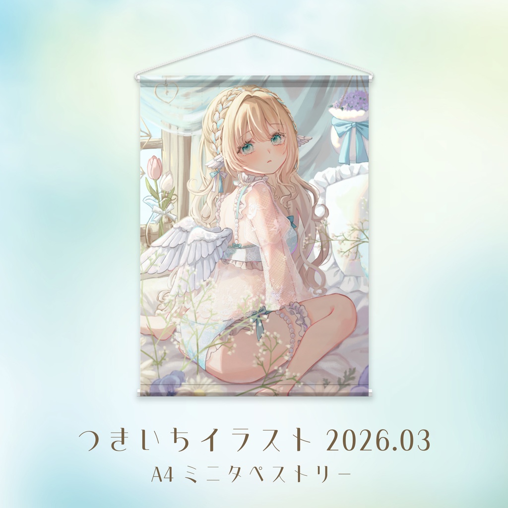 🌷 2026.03 ミニタペストリー