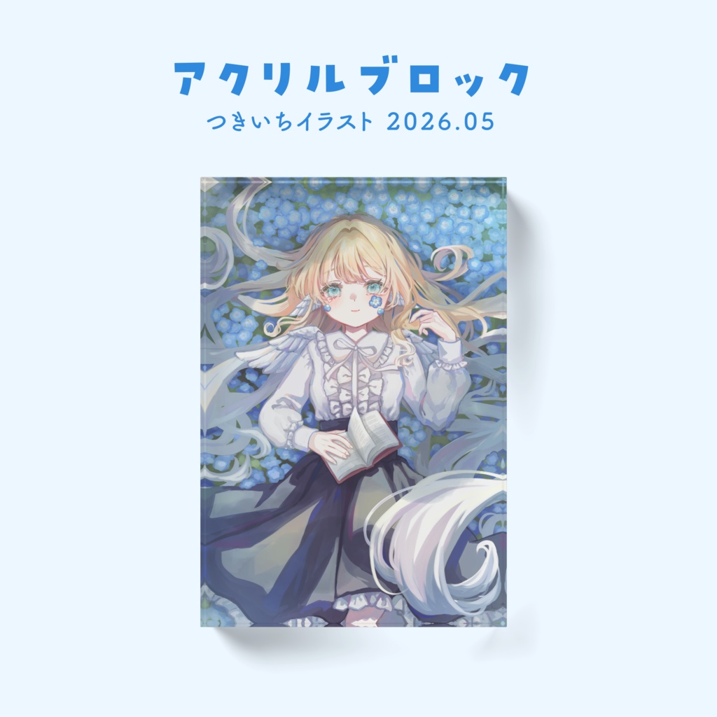 💠2026.05 アクリルブロック