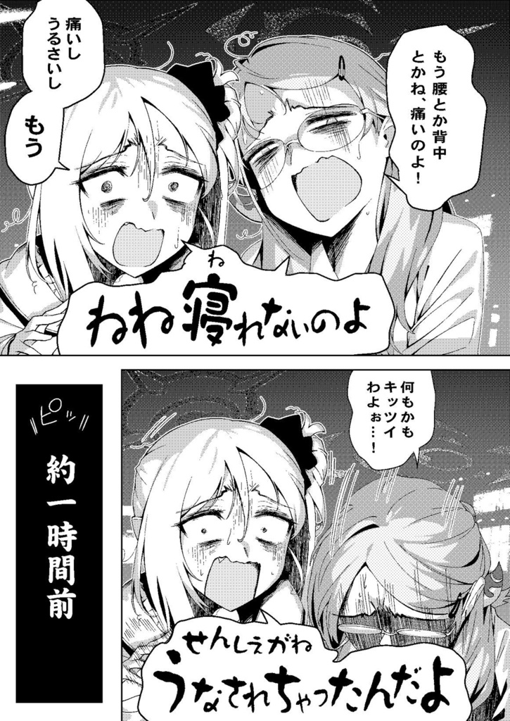 便利屋どうでしょう~サイコロ任務消化の旅1後編~