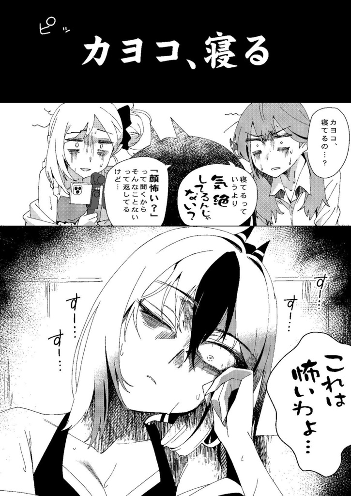 便利屋どうでしょう~サイコロ任務消化の旅1後編~