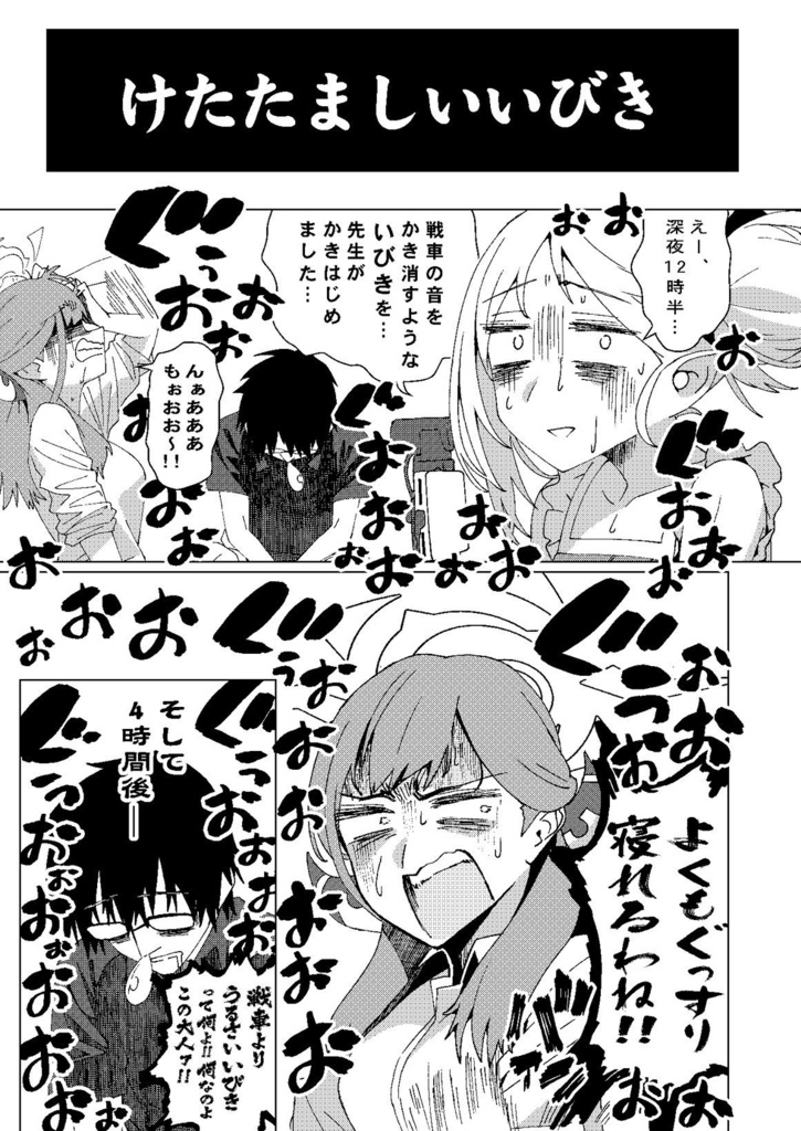 便利屋どうでしょう~サイコロ任務消化の旅1後編~