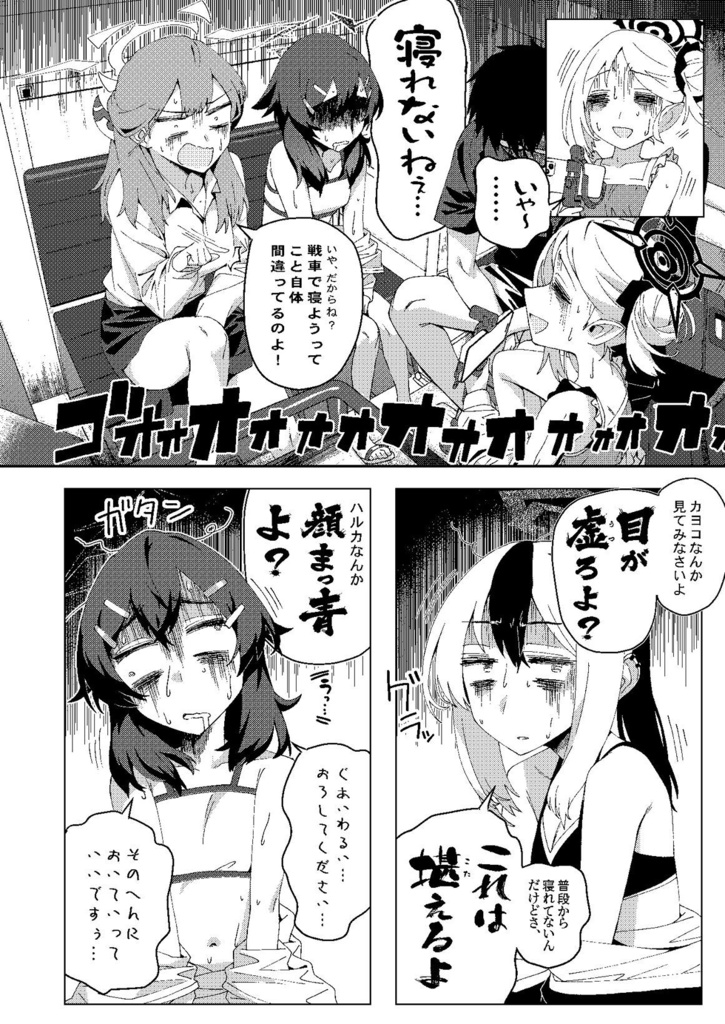 便利屋どうでしょう~サイコロ任務消化の旅1後編~