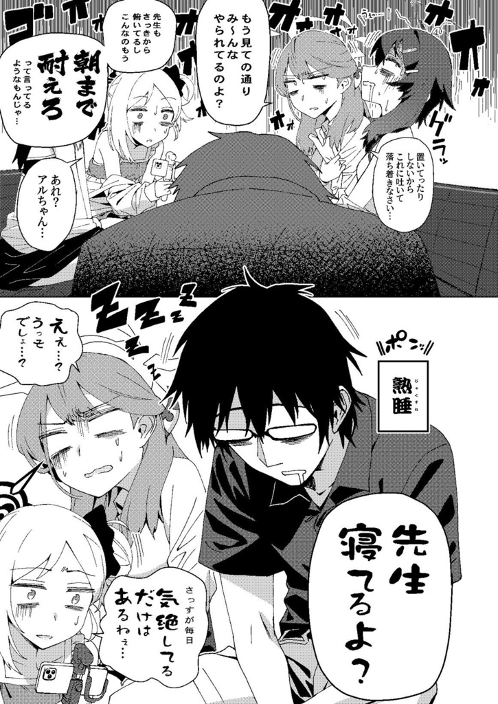 便利屋どうでしょう~サイコロ任務消化の旅1後編~