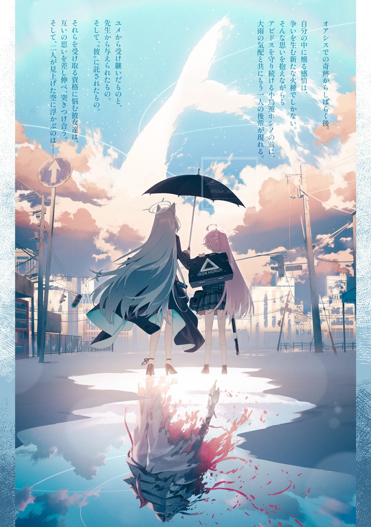 雨上がりに見た幻