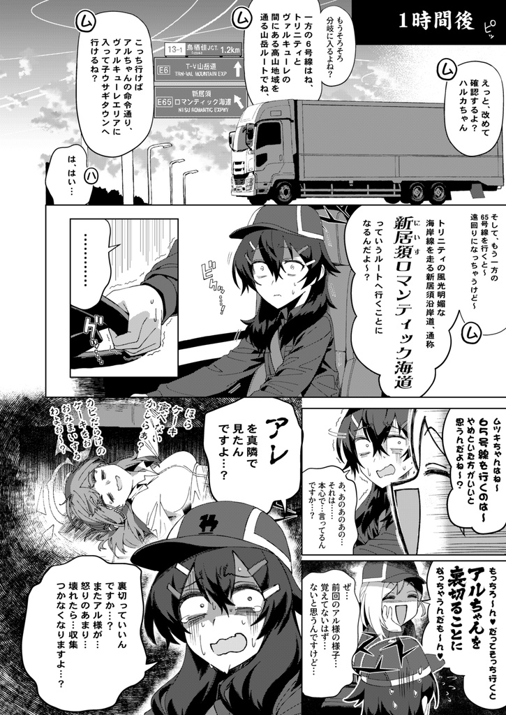 便利屋どうでしょう~サイコロ×闘痔の旅3~