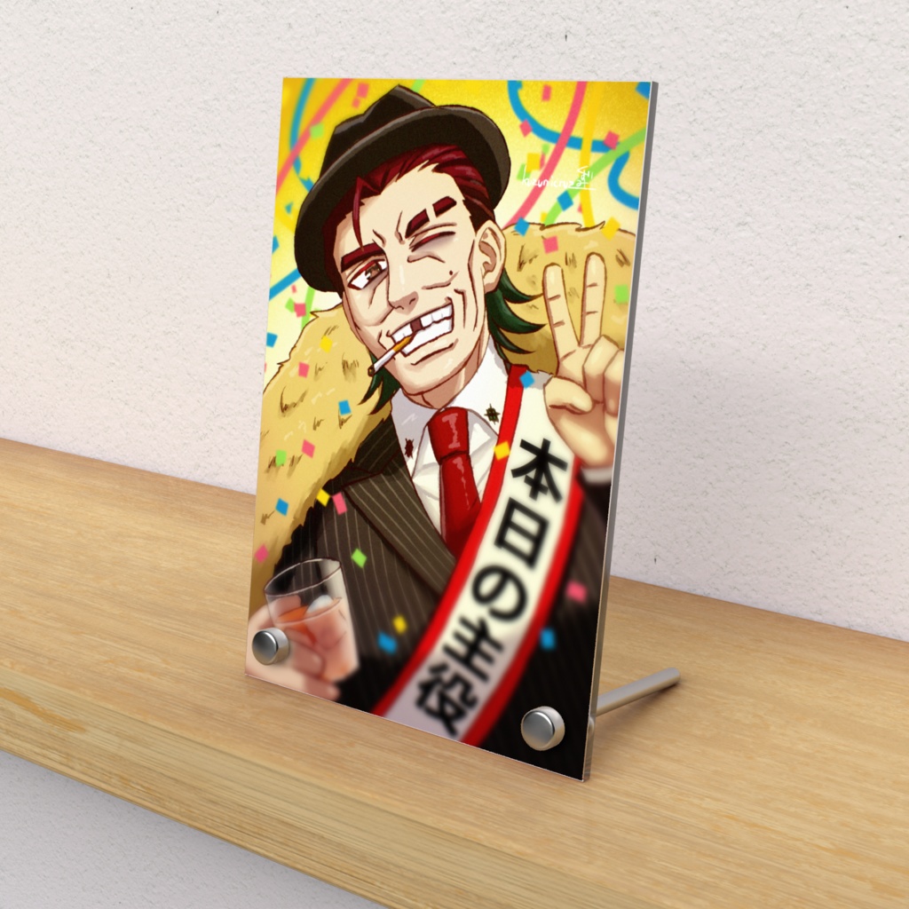 「くずみさん」アクリルフォトパネル【五味一番】