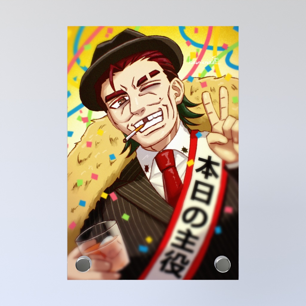 「くずみさん」アクリルフォトパネル【五味一番】