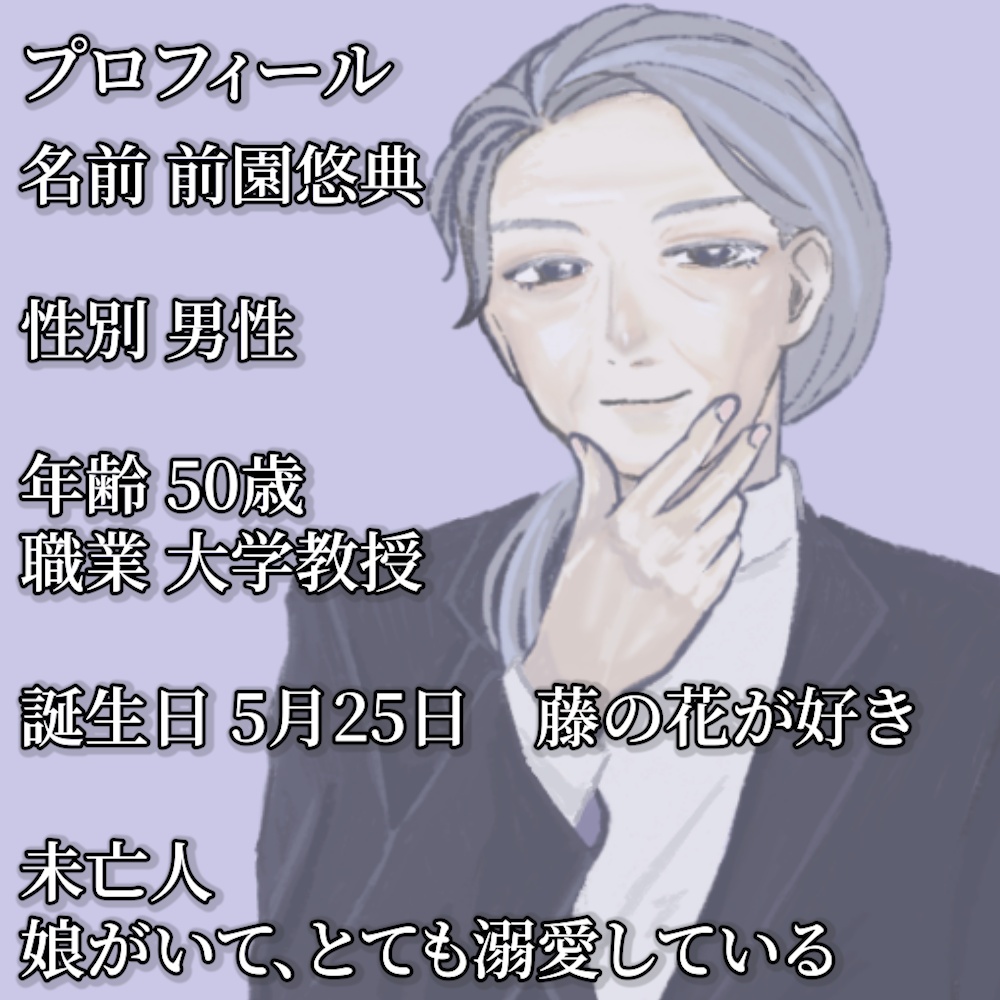 前園悠典【UTAU音源ライブラリ】