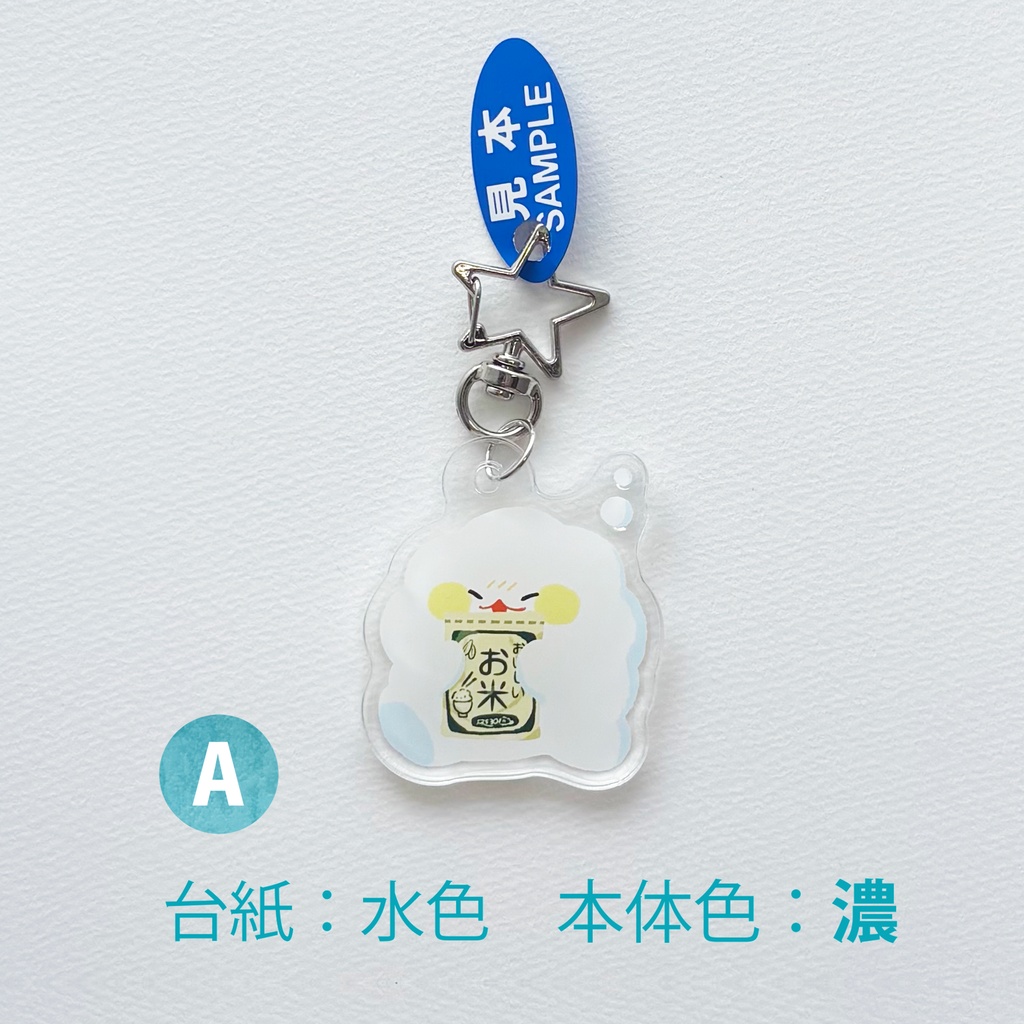 おこめ