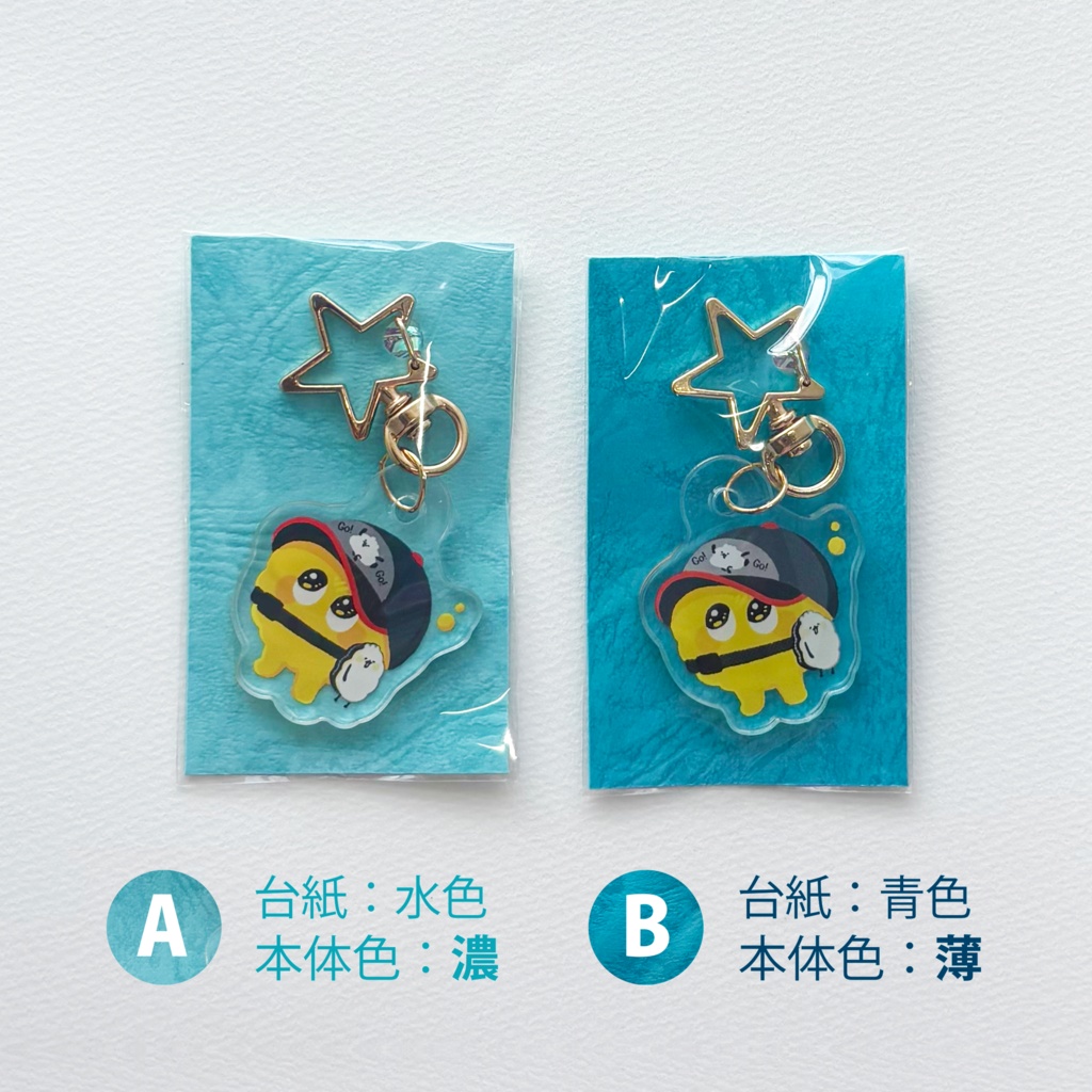 おでかけミニダシ