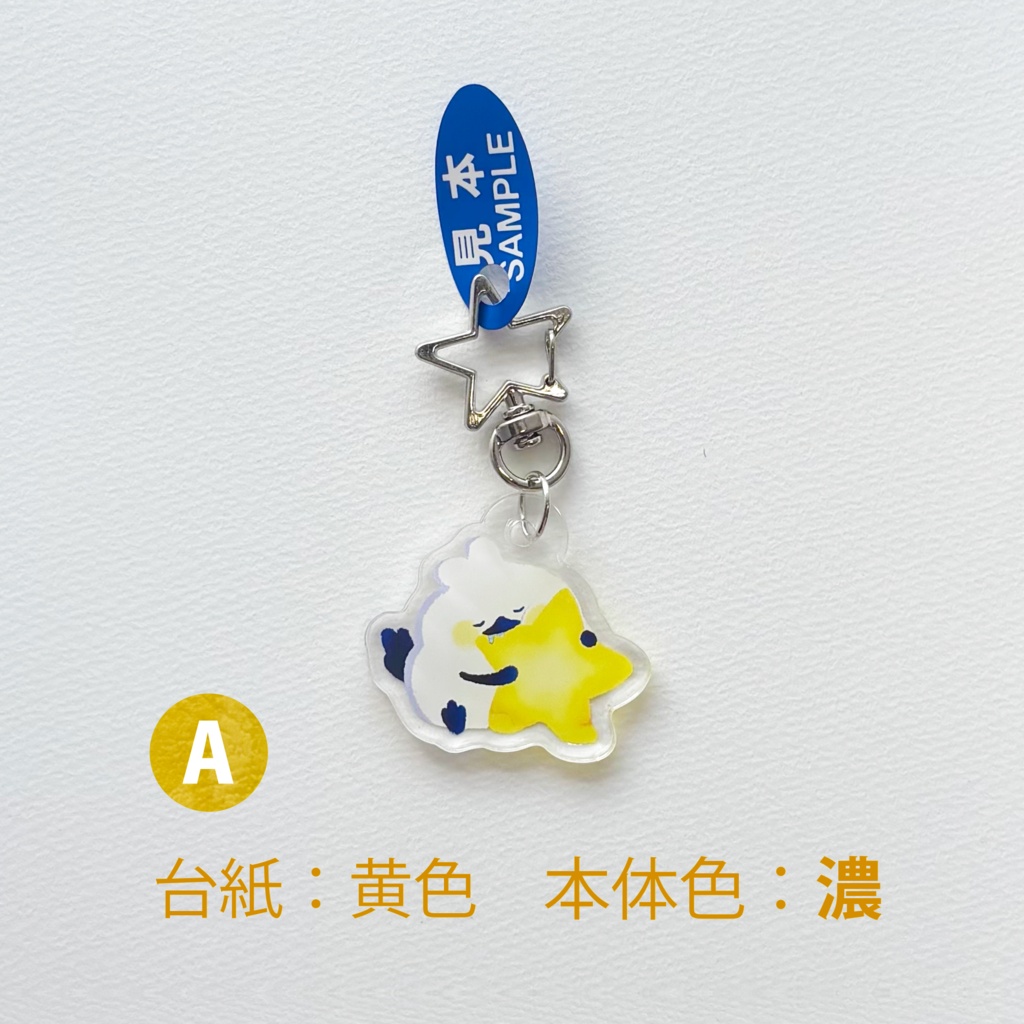 おほしさま