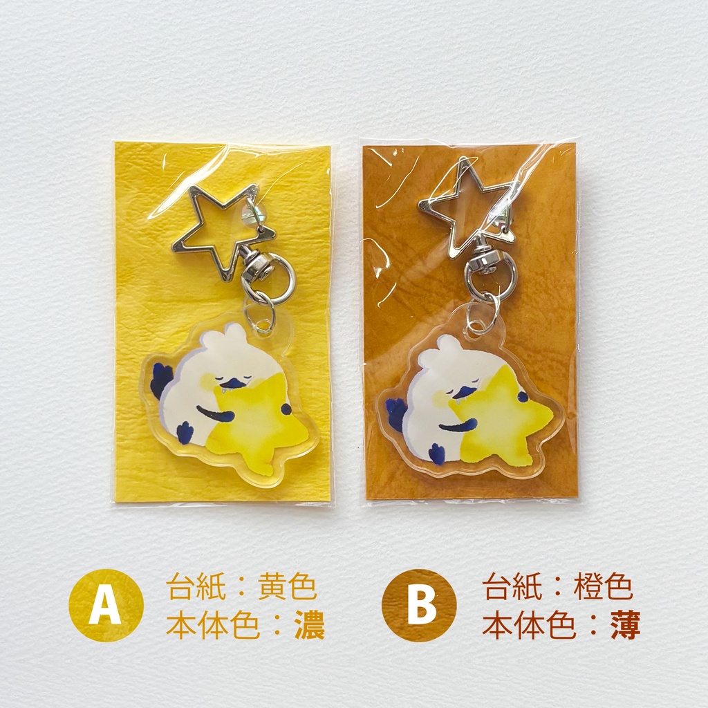 おほしさま