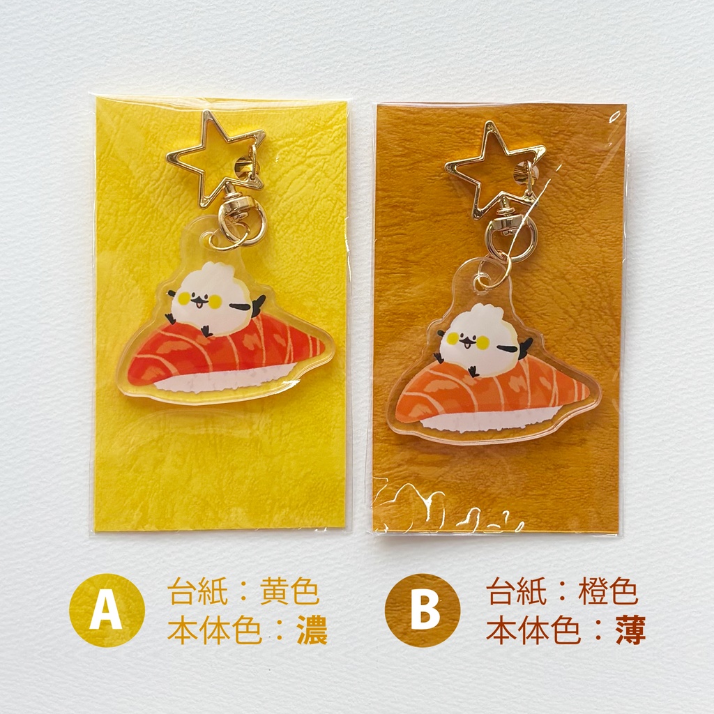 サーモン