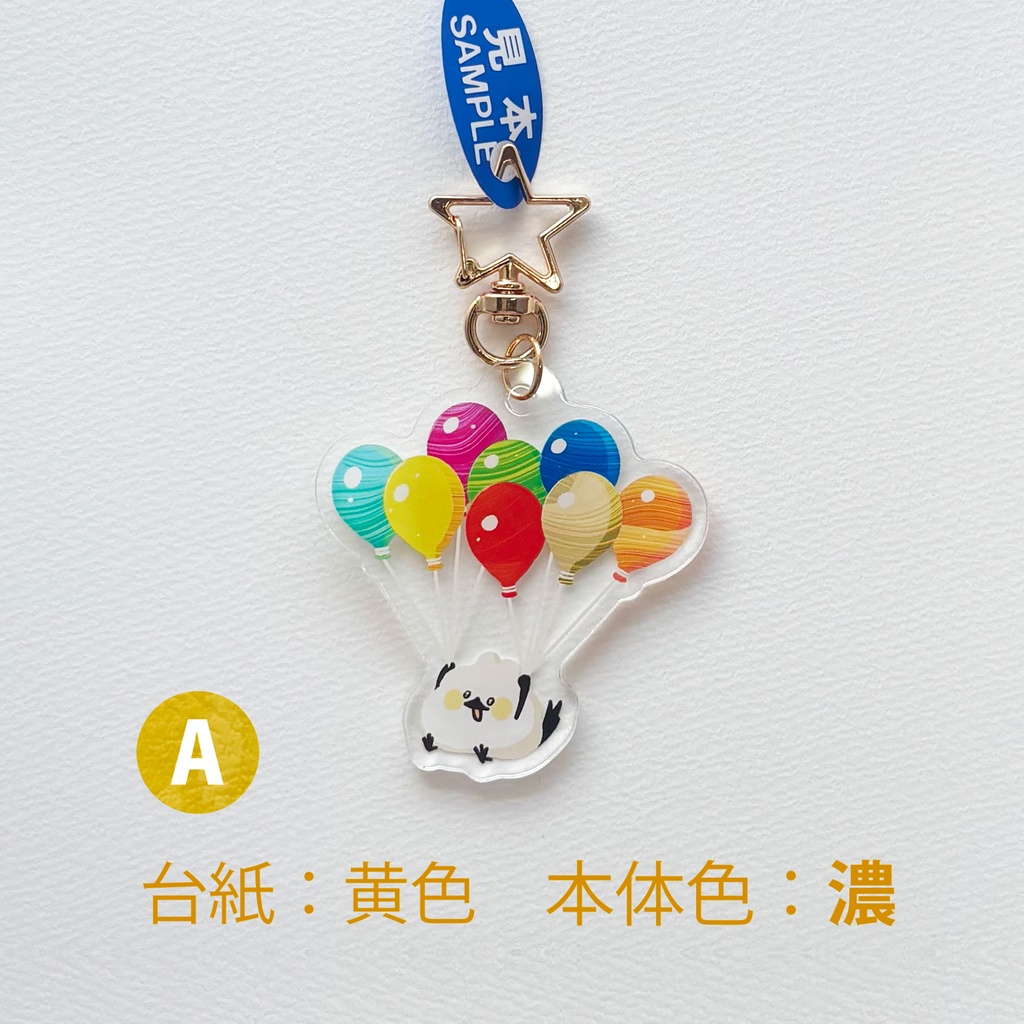 ふうせん
