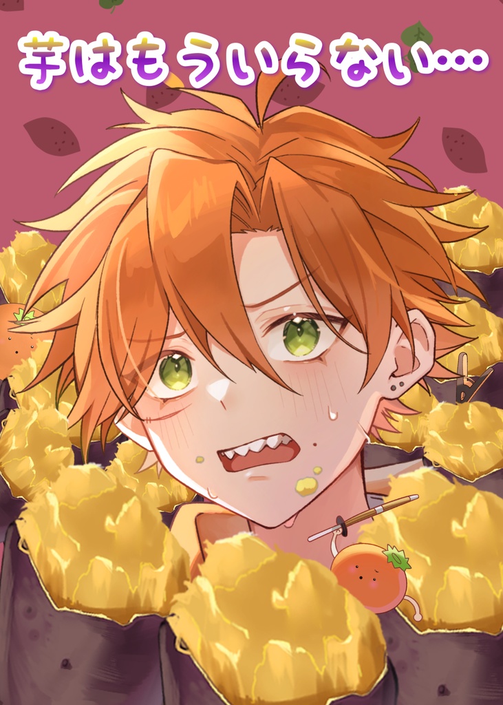 なるせ！イラギフ