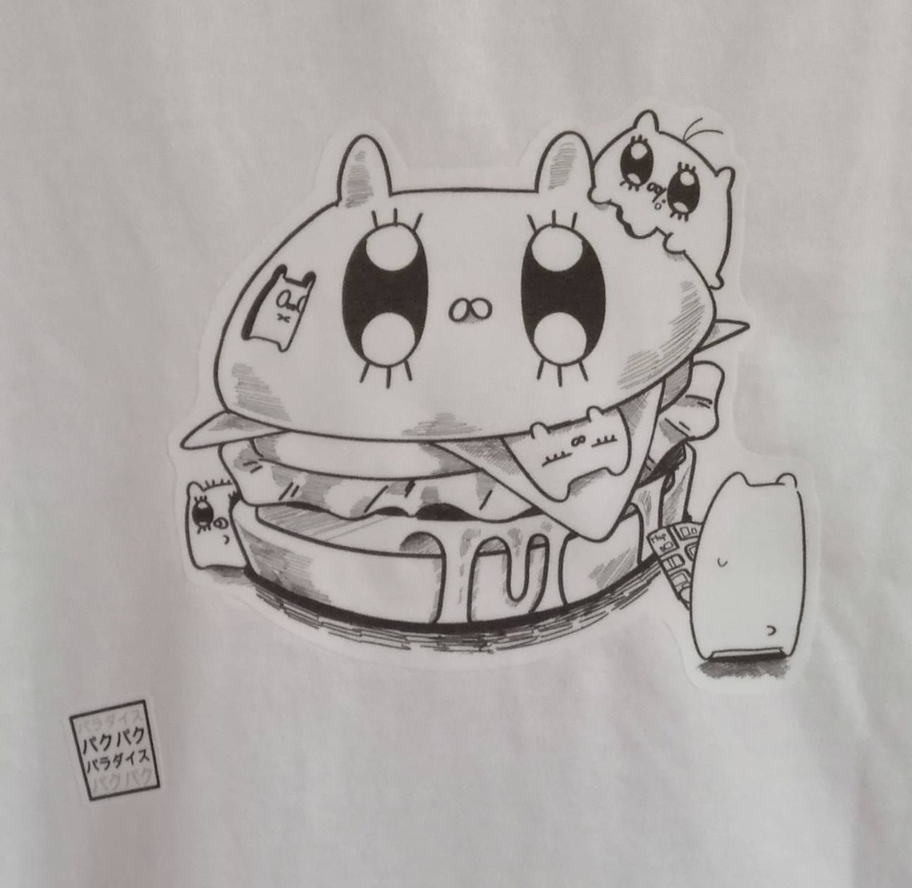 パクパクパラダイス