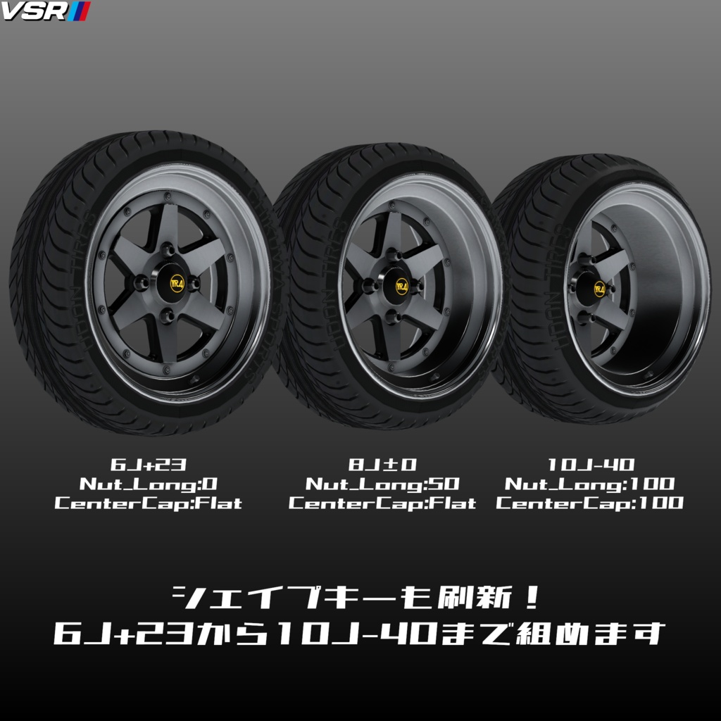 【VRChat想定】クラシック3ピースホイール『VR-4』