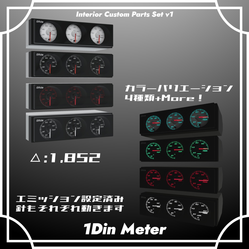 【VRChat想定】インテリアカスタムパーツセット