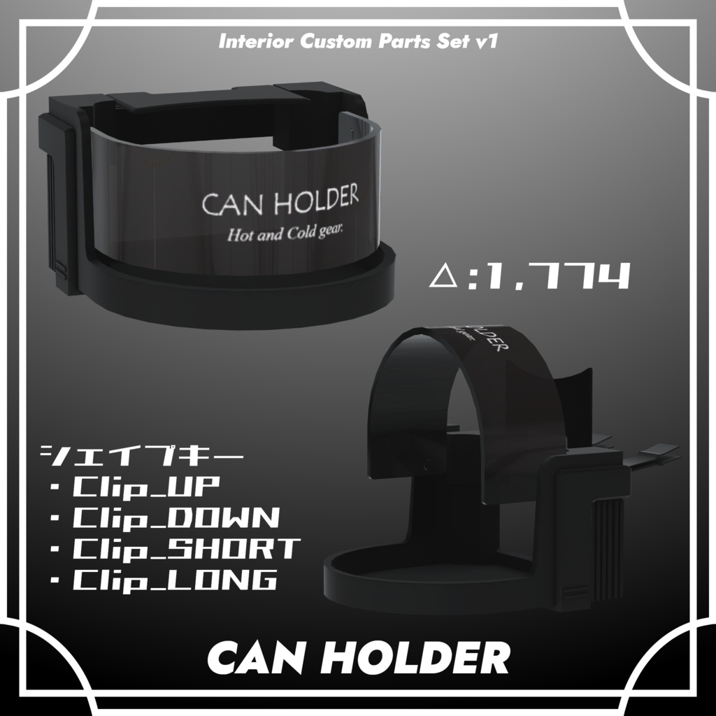 【VRChat想定】インテリアカスタムパーツセット