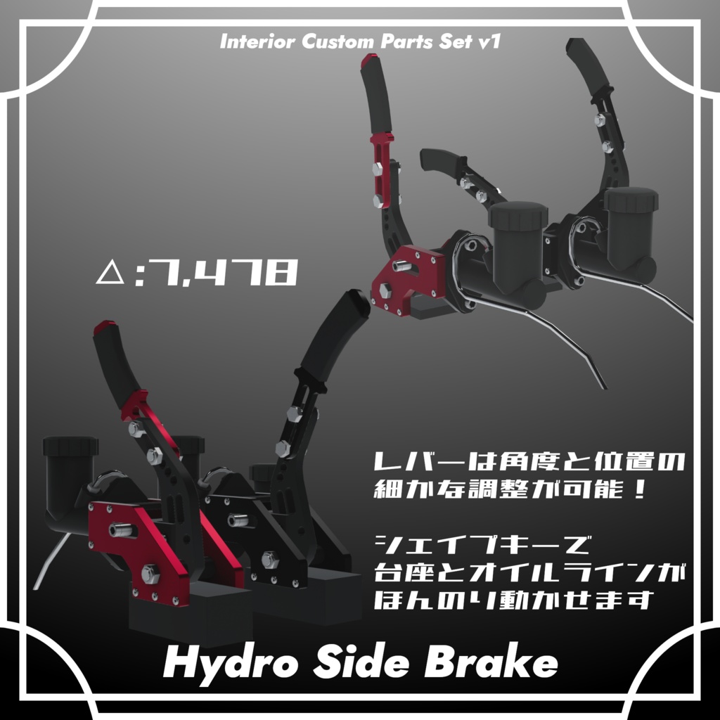 【VRChat想定】インテリアカスタムパーツセット