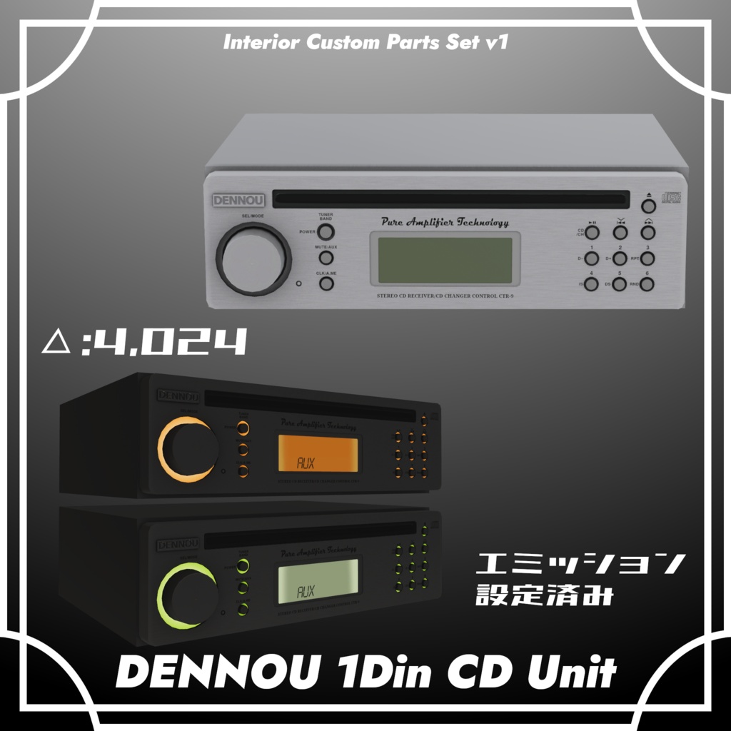 【VRChat想定】インテリアカスタムパーツセット