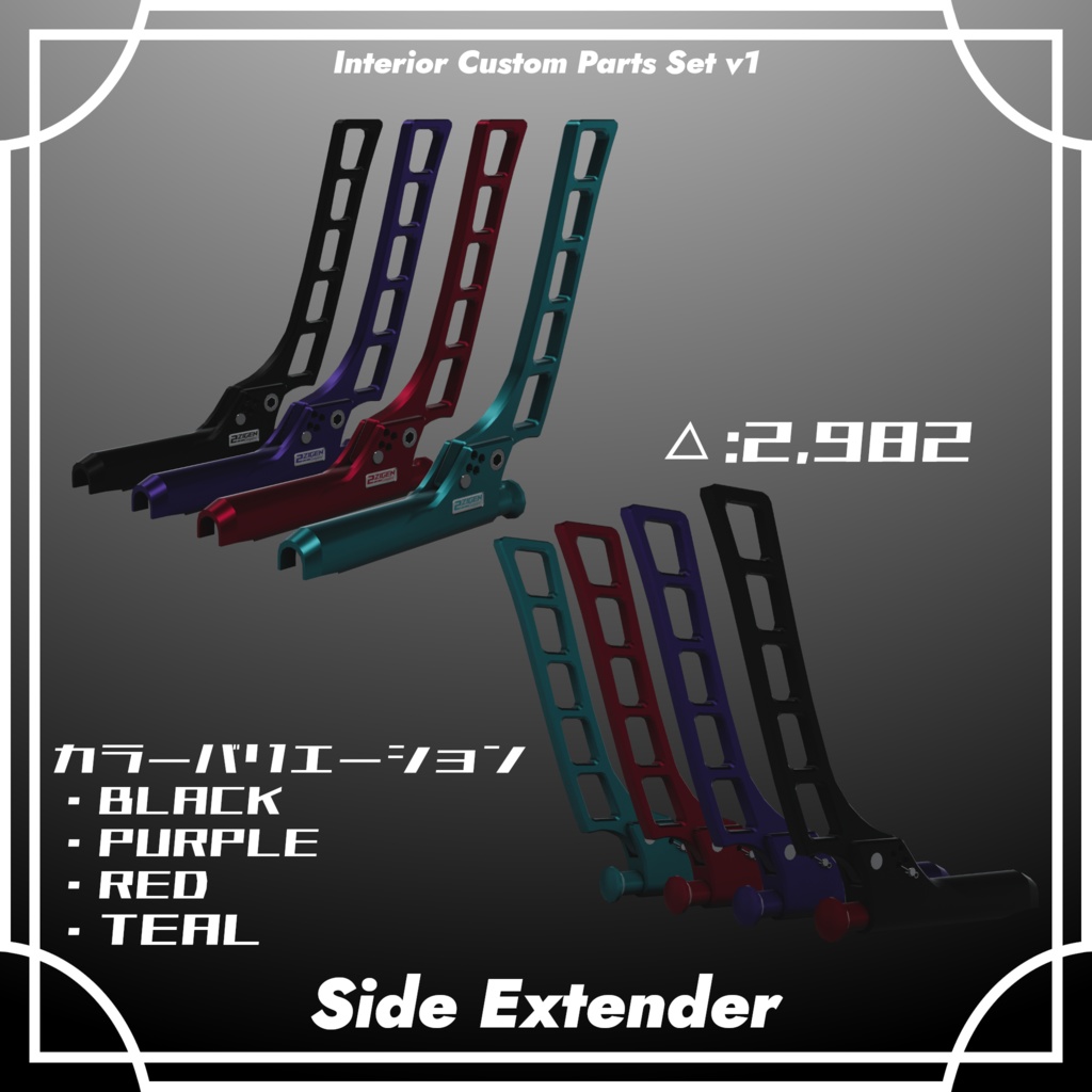 【VRChat想定】インテリアカスタムパーツセット
