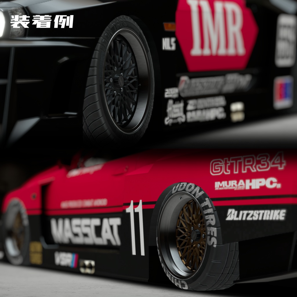 【VRChat想定】クラシックホイール『FORMAL MESH』&『REVIVE MESH』