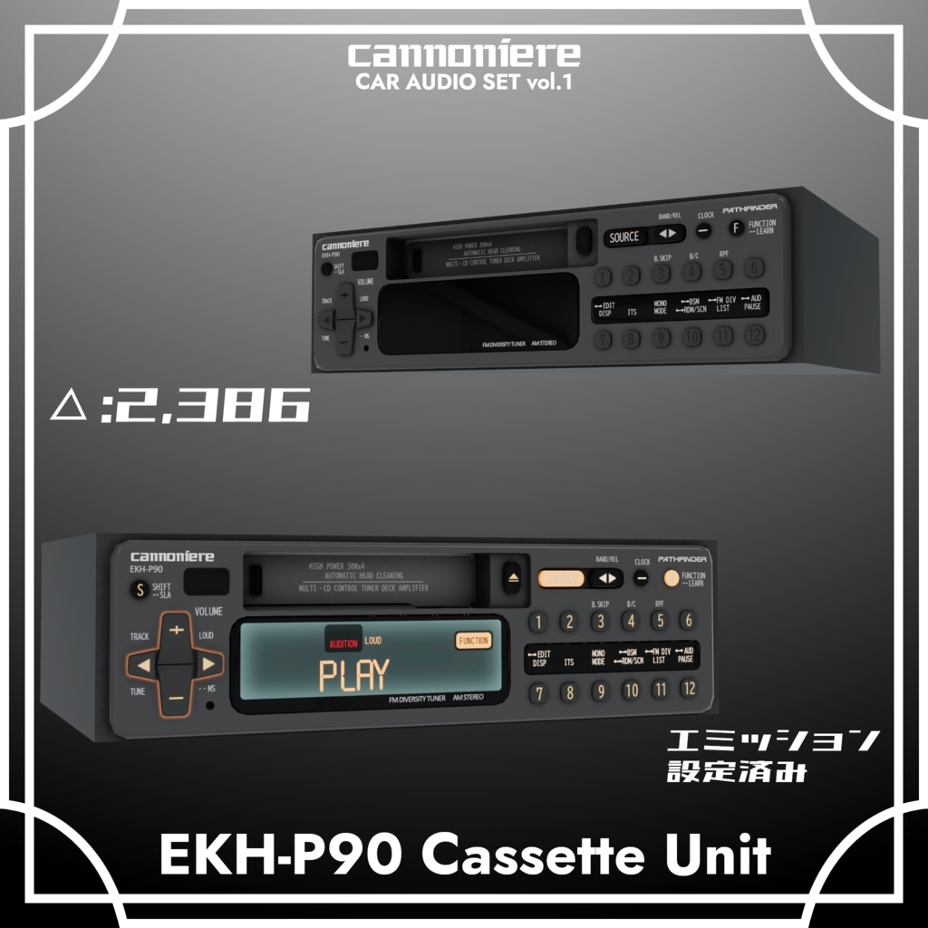 【VRChat想定】【AudioLink対応】カーオーディオセット vol.1