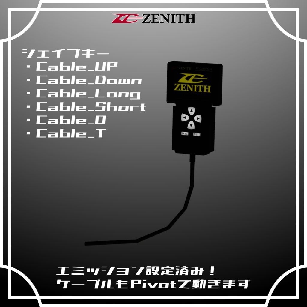 【VRChat想定】ZENITH ELタイプ追加メーター & Performance FCセット