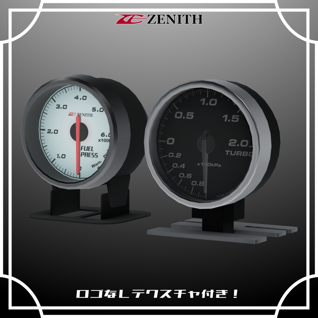 【VRChat想定】ZENITH ELタイプ追加メーター & Performance FCセット