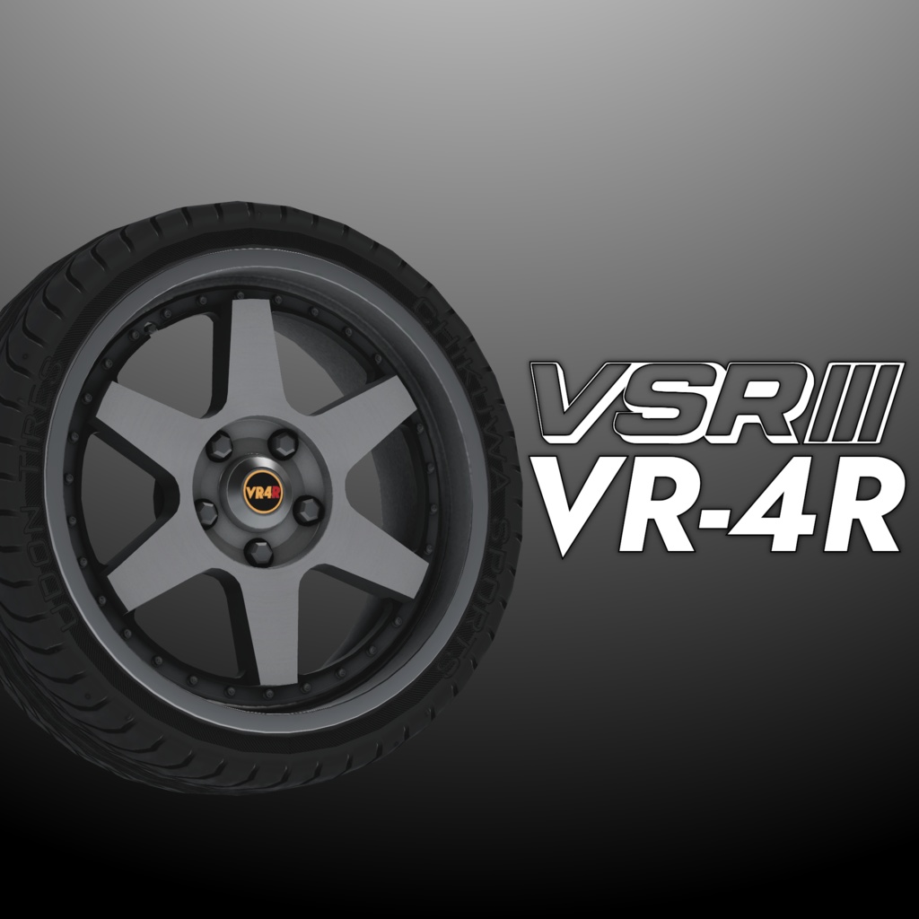 【VRChat想定】クラシック3ピースホイール『VR-4R』