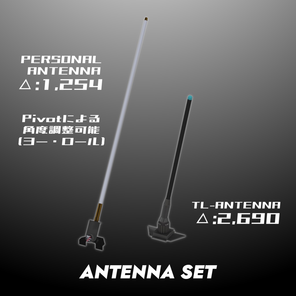 【VRChat想定】闇鍋!エクステリアカスタムパーツセット