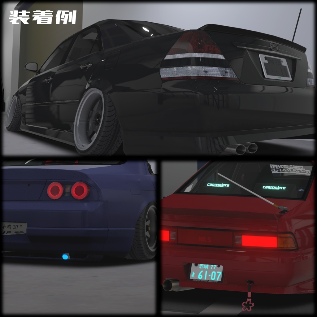 【VRChat想定】闇鍋!エクステリアカスタムパーツセット