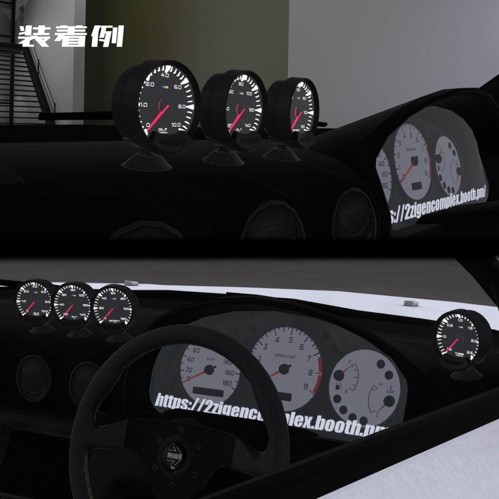 【VRChat想定】TOURIST "CANOPUS" 追加メーター