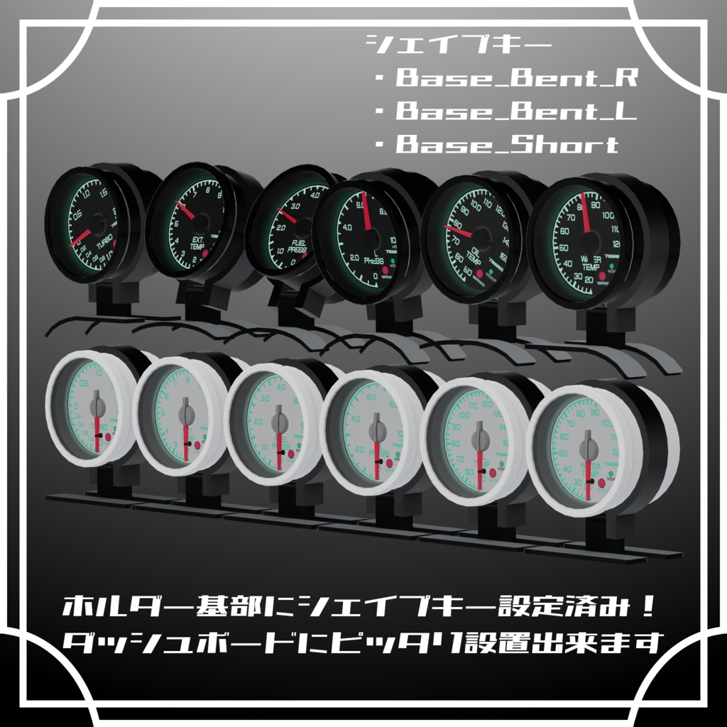 【VRChat想定】TOURIST "UNITE" 追加メーター