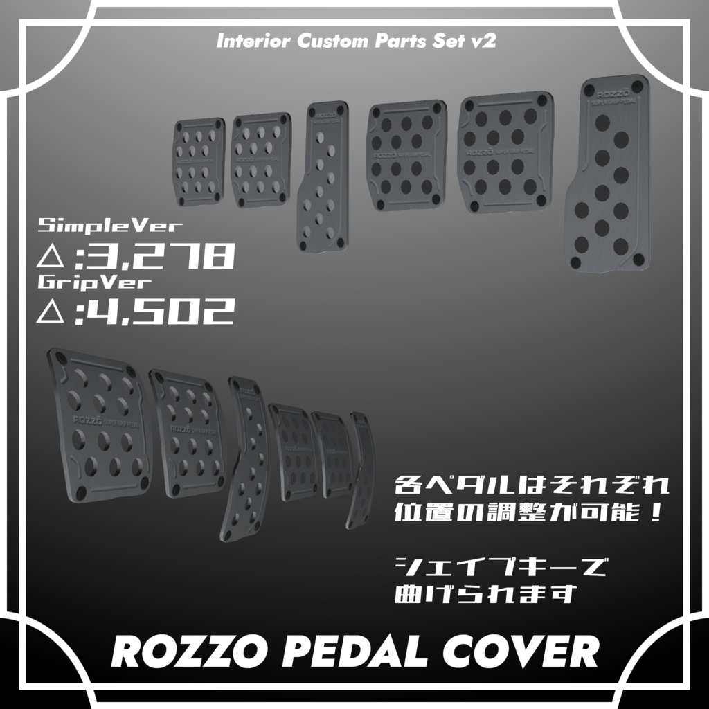 【VRChat想定】インテリアカスタムパーツセット Vol.2